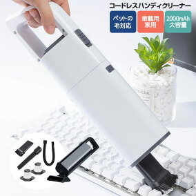 楽天市場 カークリーナー 車載掃除機 人気ランキング1位 売れ筋商品 楽天市場 カークリーナー 車載掃除機 人気ランキング1位 売れ筋商品